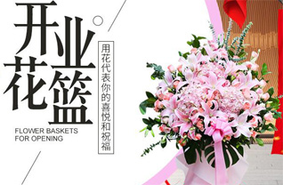 山东青岛即墨市北安街道朱家埠南村花篮配送